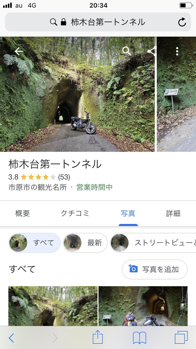 千葉。。。トンネルの名所いろいろあるな🤔 