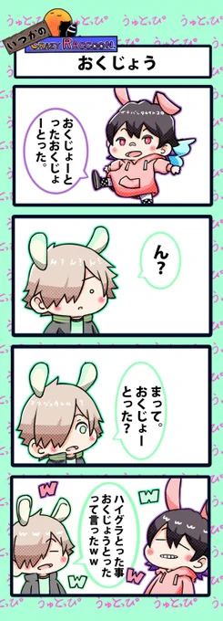 【いつかのCrazy Raccoon 第275話】
おくじょう

#CR4コマ

@nobinobita_d93 
@UyuRiru 
@CR_Topio 

ネタ元動画:
https://t.co/nTbtNNpvCb 