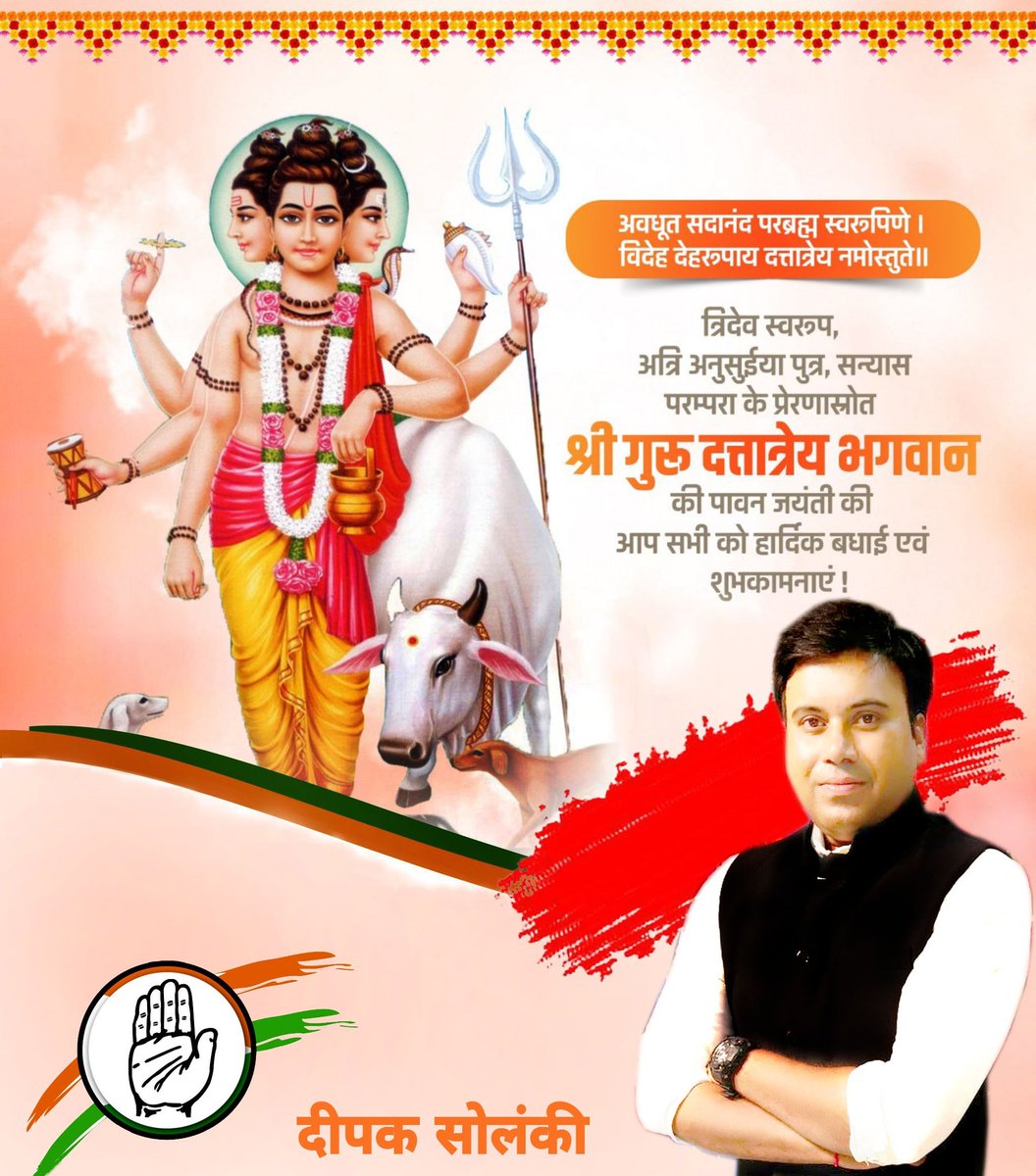 Dipak_4_bjp's tweet photo. सन्यास परम्परा के प्रेरणास्त्रोत, वेद और तंत्र मार्ग का विलय कर एक संप्रदाय स्थापित करने वाले, त्रिदेवों के अंश के रूप में जगत विख्यात भगवान दत्तात्रेय जी की जयंती पर आप सभी को बधाई। @_Sweet_Parul_ @INCMohitJain @sandeephoodahr @gahlotshagufta @chinmoyee5 https://t.co/eDYgi5Gt3v