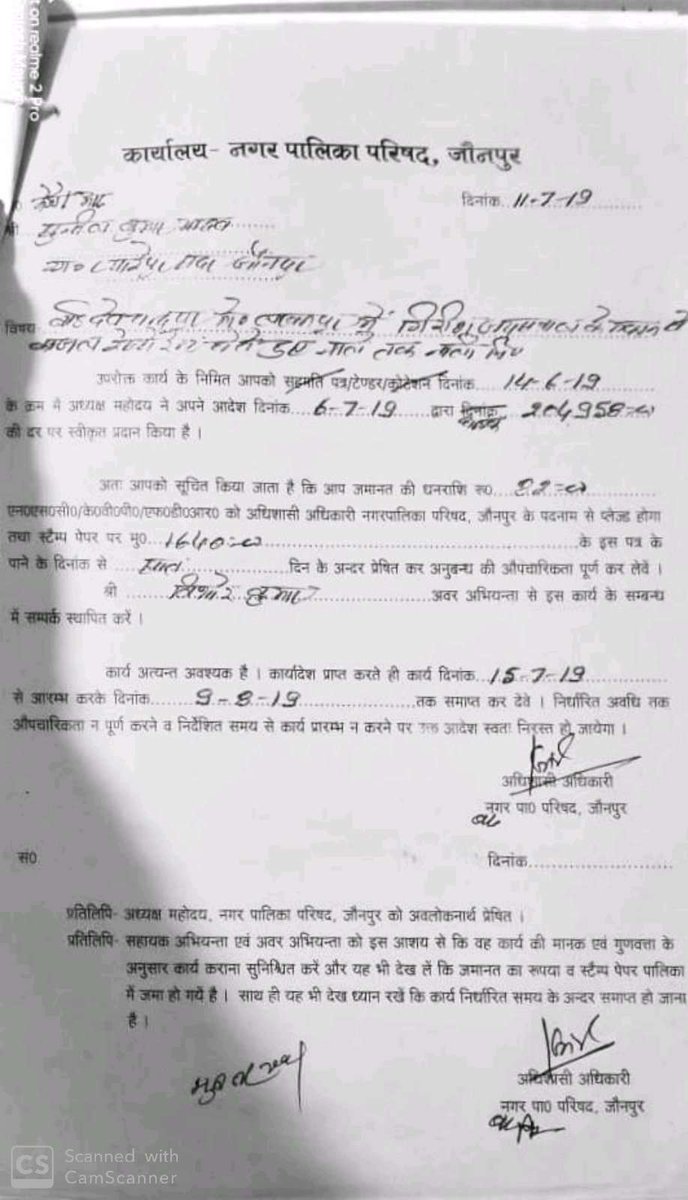 PK_Santoshi's tweet photo. @girishyadavbjp @myogiadityanath @PMOIndia @JaunpurNagar @DMjaunpur महोदय,791 लाख नगर सुंदरीकरण के लिए ,जनता के हित पक्की सड़क के नाली व टूटी सड़क के लिए बजट नही देखिए 2019 के पास नाली न बनने से 60 मी0 सड़क टूट गई ,दर्जनों पत्र के बाद भी जनता के प्रतिनिधि विमुख है क्यों? https://t.co/7Jahp98E0z