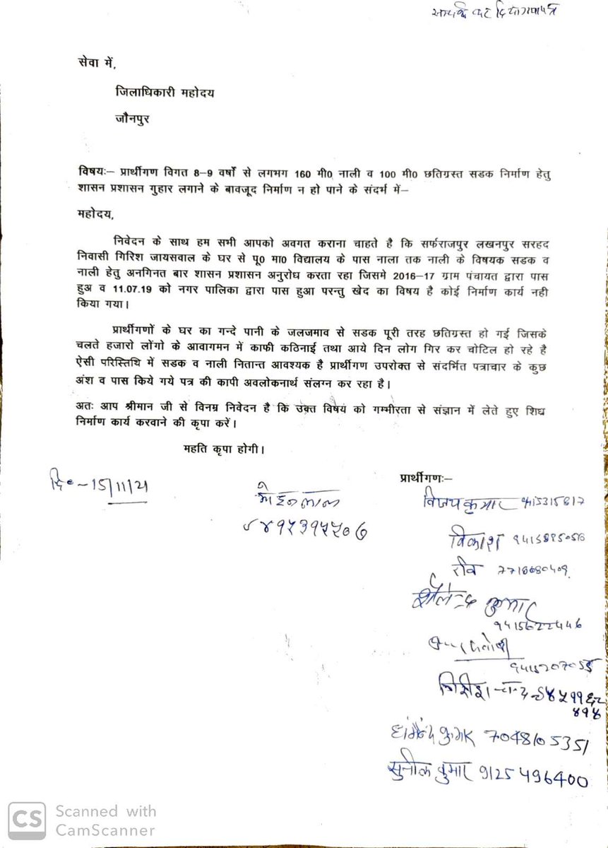 PK_Santoshi's tweet photo. @girishyadavbjp @myogiadityanath @PMOIndia @JaunpurNagar @DMjaunpur महोदय,791 लाख नगर सुंदरीकरण के लिए ,जनता के हित पक्की सड़क के नाली व टूटी सड़क के लिए बजट नही देखिए 2019 के पास नाली न बनने से 60 मी0 सड़क टूट गई ,दर्जनों पत्र के बाद भी जनता के प्रतिनिधि विमुख है क्यों? https://t.co/7Jahp98E0z