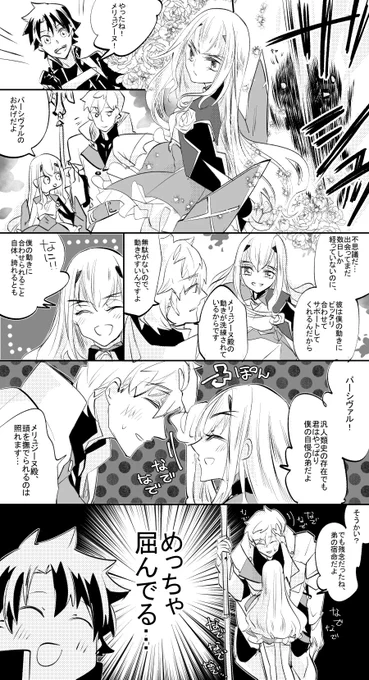 【FGO】以前描いたパーメリュ
メリュリュお迎えできて現実のものとなりました…㊗️ 