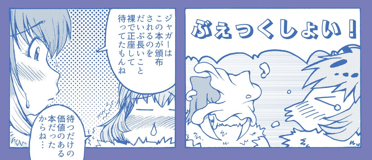 引用出来ていなかったのでもう一回

メタこさん(@metakobot )の「みんなのジャガウソ合同」に
僕も4P漫画で参加させていただきましたよ!
(セリフは告知用に改変したものです) https://t.co/H4zNlDMJ7i https://t.co/9BMyNZICDy 