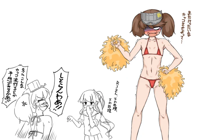 たくさん小さいビキニの画像を見て感化されました。 
