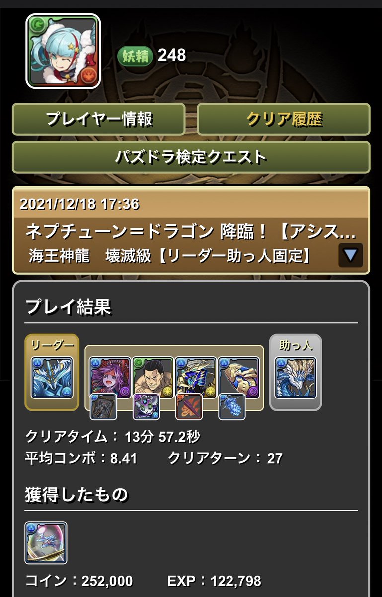 パズドラ ネプドラ降臨攻略 安定周回パーティー編成と経験値 ソロ パズドラ初心者攻略 Com