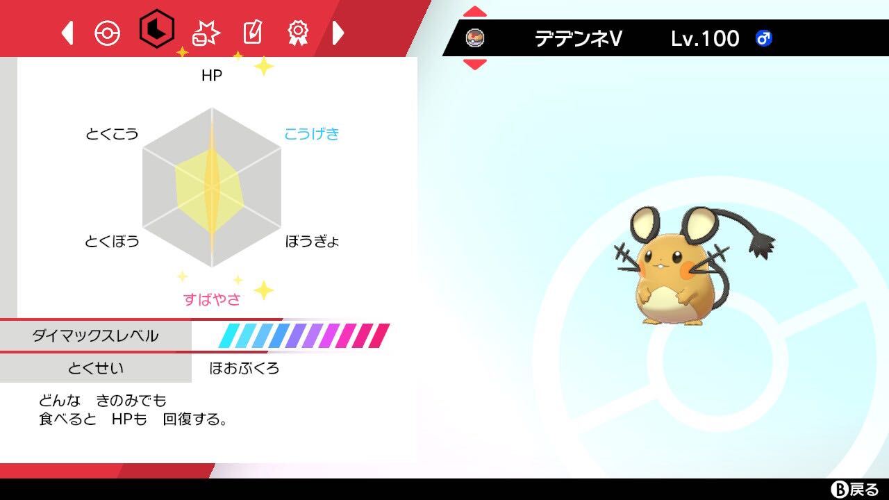 ｖジャンプ編集部 クリスマスポケモン交換会 ありがとうございました メディア側も視聴者の方と同じく 発表されたパスワードで交換に出しておりました いつの間にかマッチングしていた方もいるかもしれません 各4 5回の交換だったので たくさん残っ