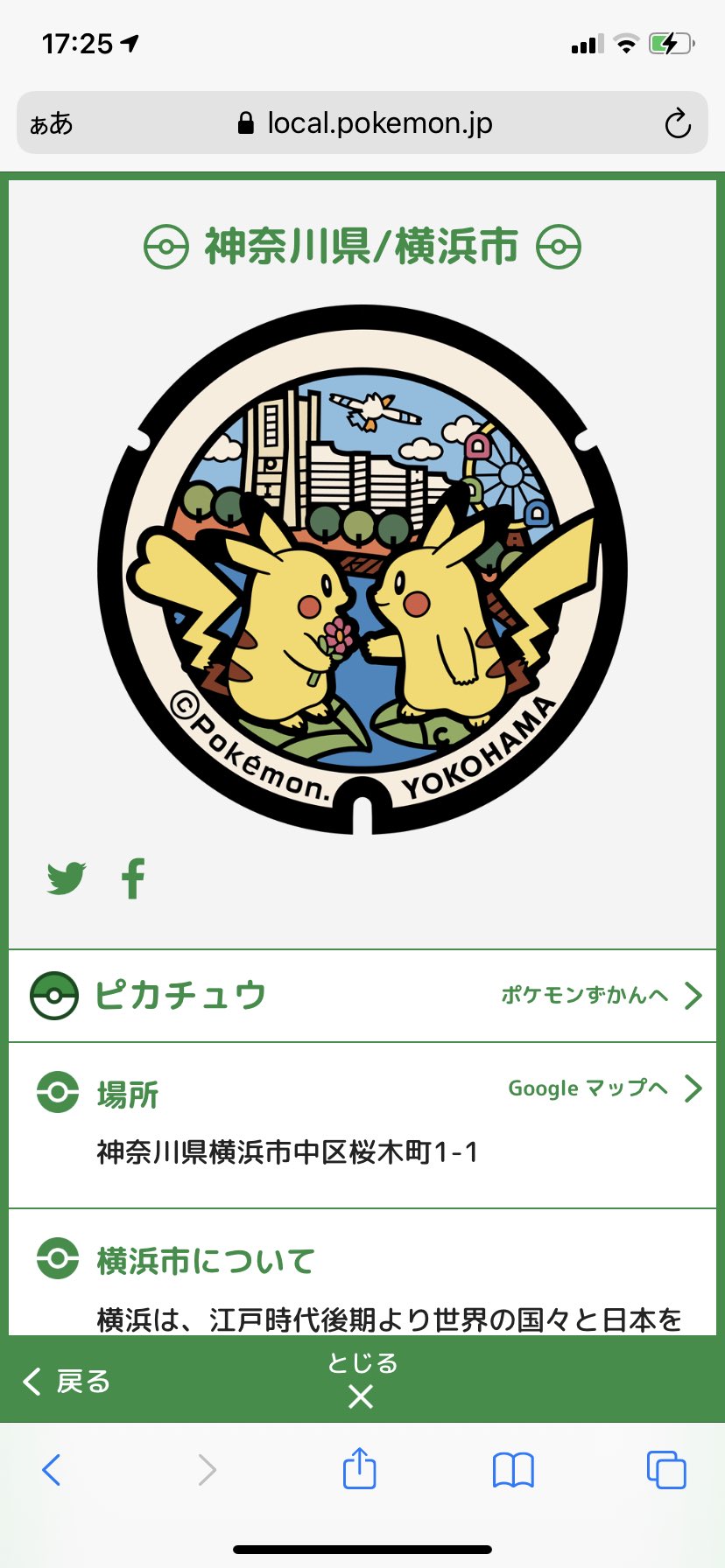 小林 Tl50ポケgo Shouhei13 Twitter