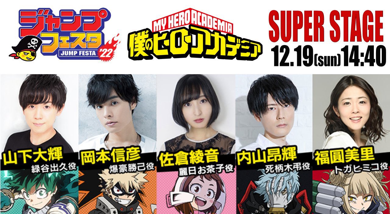 僕のヒーローアカデミア　ジャンプフェスタ2021 高級複製原画 僕のヒーローアカデミア ヒロアカ 提げ ジャンプフェスタ2021