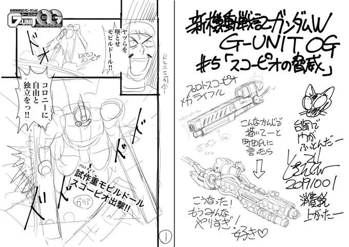 デジタルになった今でもネームのスタイルはあんまり変わらない。
セリフをテキスト打ちにしたからだいぶ読みやすいね。 