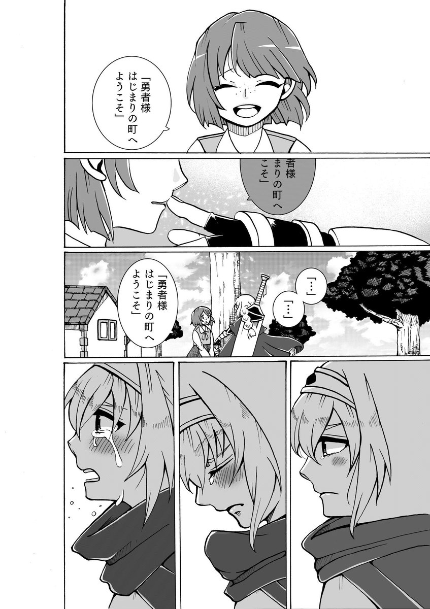 【創作百合】勇者様はじまりの町へようこそ【再掲】 