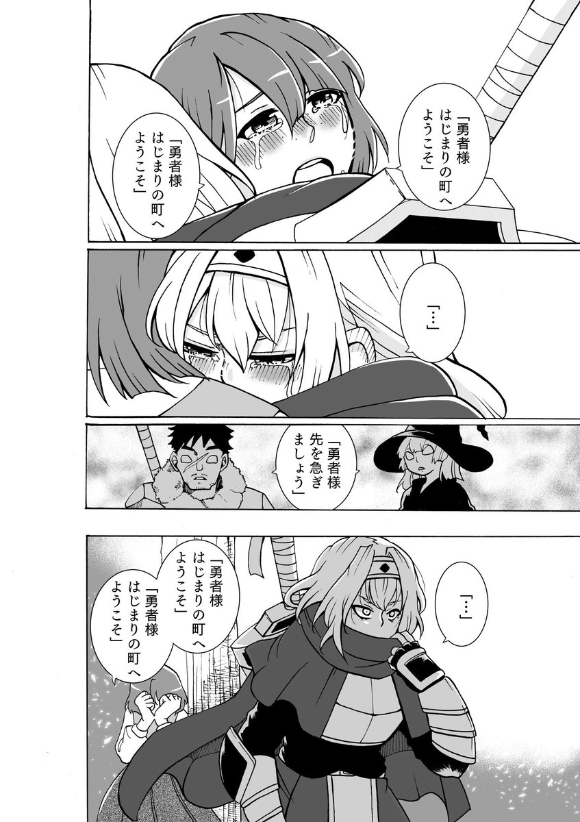 【創作百合】勇者様はじまりの町へようこそ【再掲】 