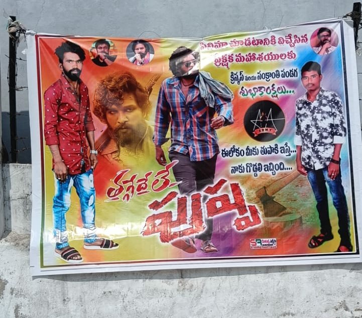 UrsAlluSai's tweet image. AA Army Wanaparthy dist #Pebbair 

#PushpaTheRise