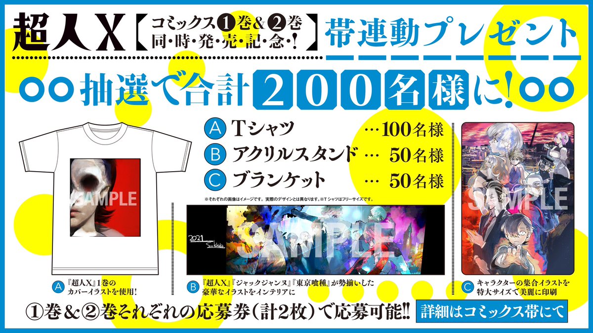 週刊ヤングジャンプ編集部 on X: 