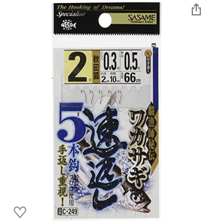 KAGELOU4's tweet photo. 基本的に安い仕掛けしか使いません😅
エサもサシOnly🤣
穂先だけはお金かけます👍 https://t.co/BP4UcI1uiU