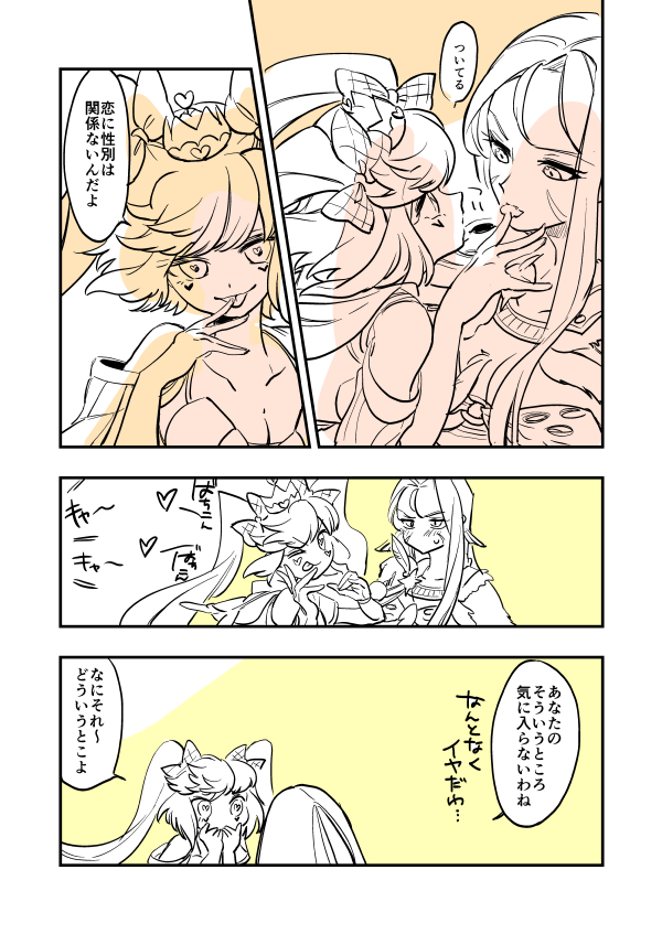 オセさんとサーヤの……かきたいものをかいたやつです 