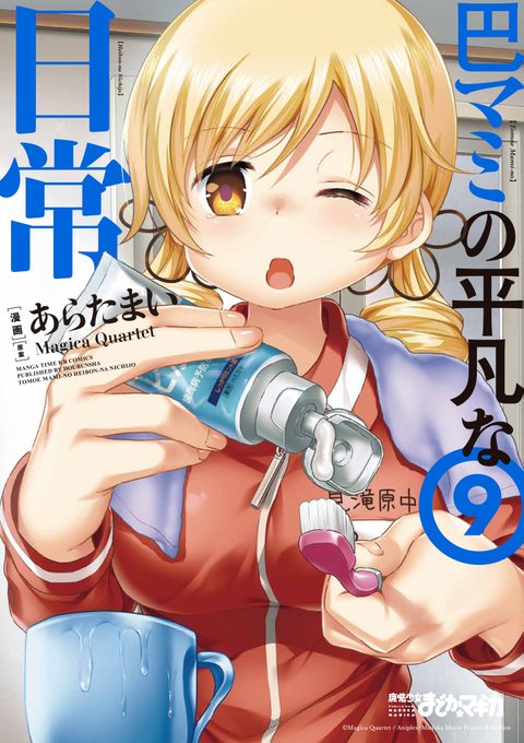 在庫処分セール マギ漫画 ２１巻なし ９巻 ２４巻 A03ec446 安心してお買い求めいただけます Feb Ulb Ac Id