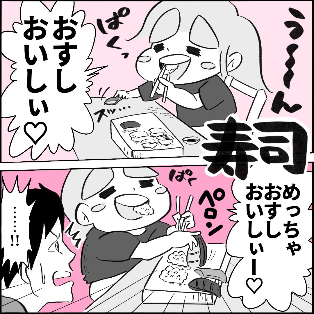 お寿司って美味しいよね
#育児漫画 #スラムダンク 