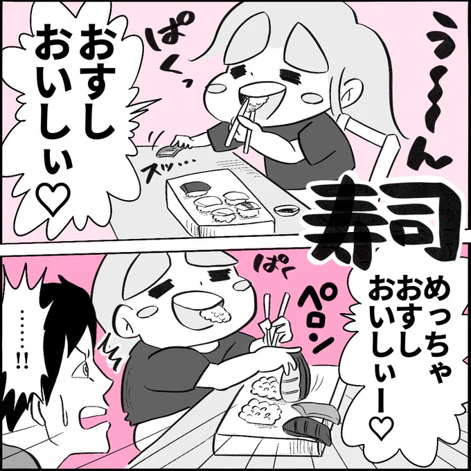 お寿司って美味しいよね
#育児漫画 #スラムダンク 