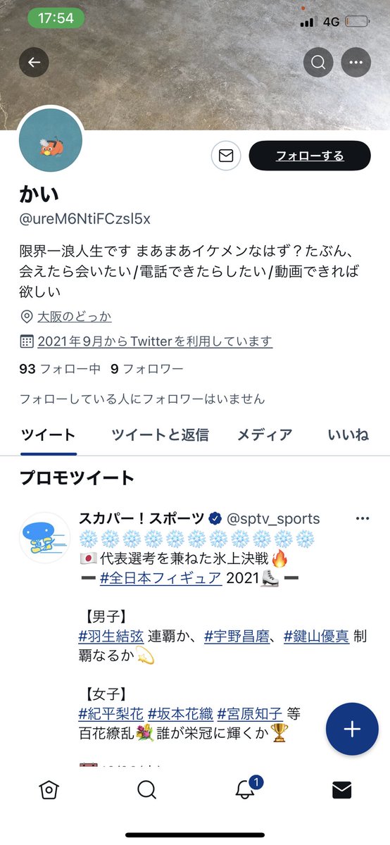 a______tan55's tweet photo. 出た。冷やかし〜( °ᯅ° )
ホンマに冷やかしって何がしたいの〜(´･_･`) https://t.co/w0e4P9MDGz