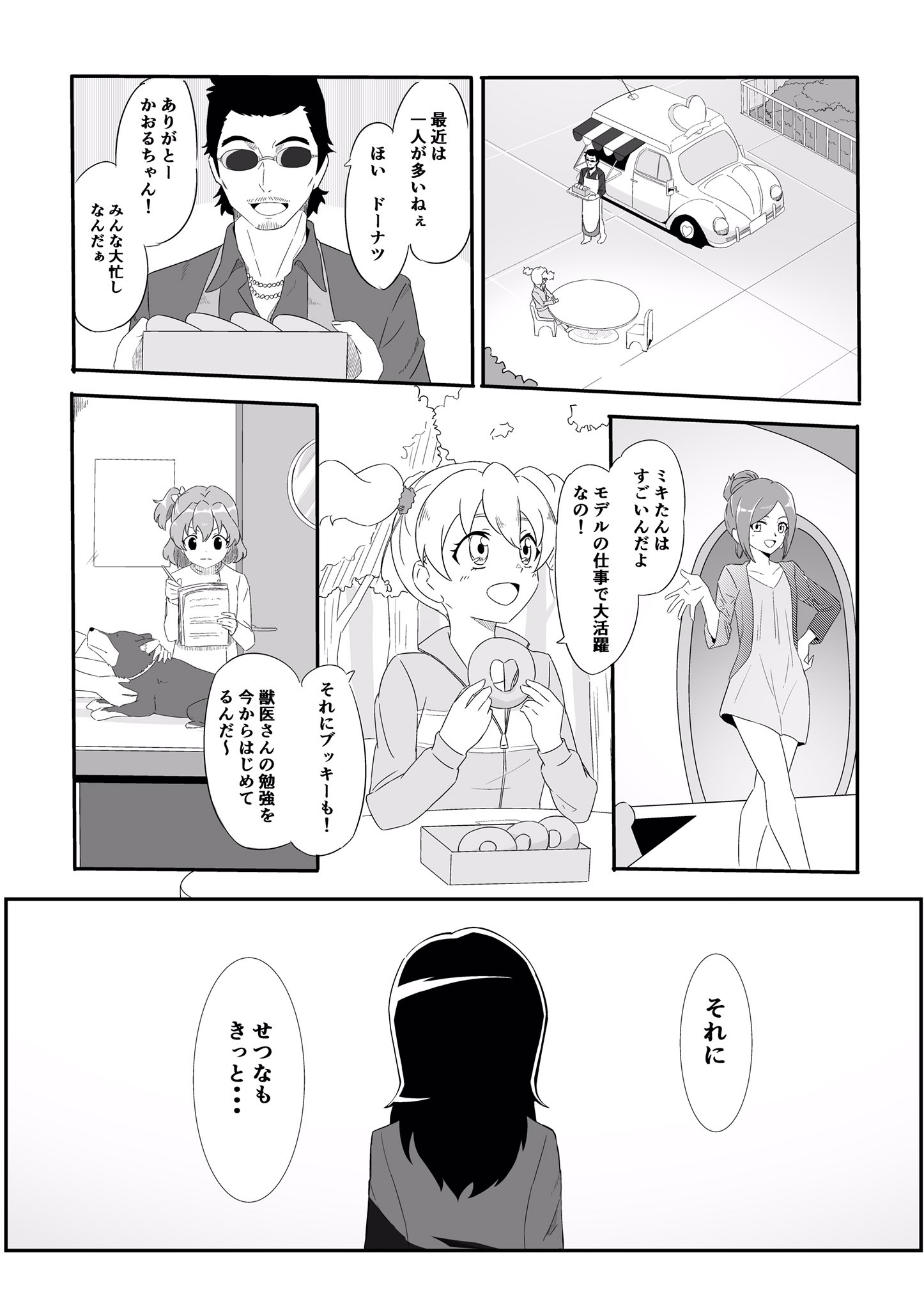 あんこう兄弟 フレッシュプリキュア漫画 2 7 T Co 0jztslabcv Twitter
