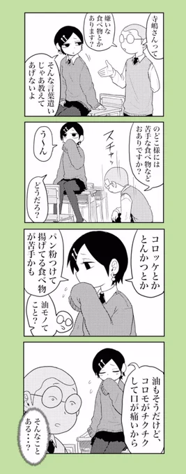 4コマ再放送 