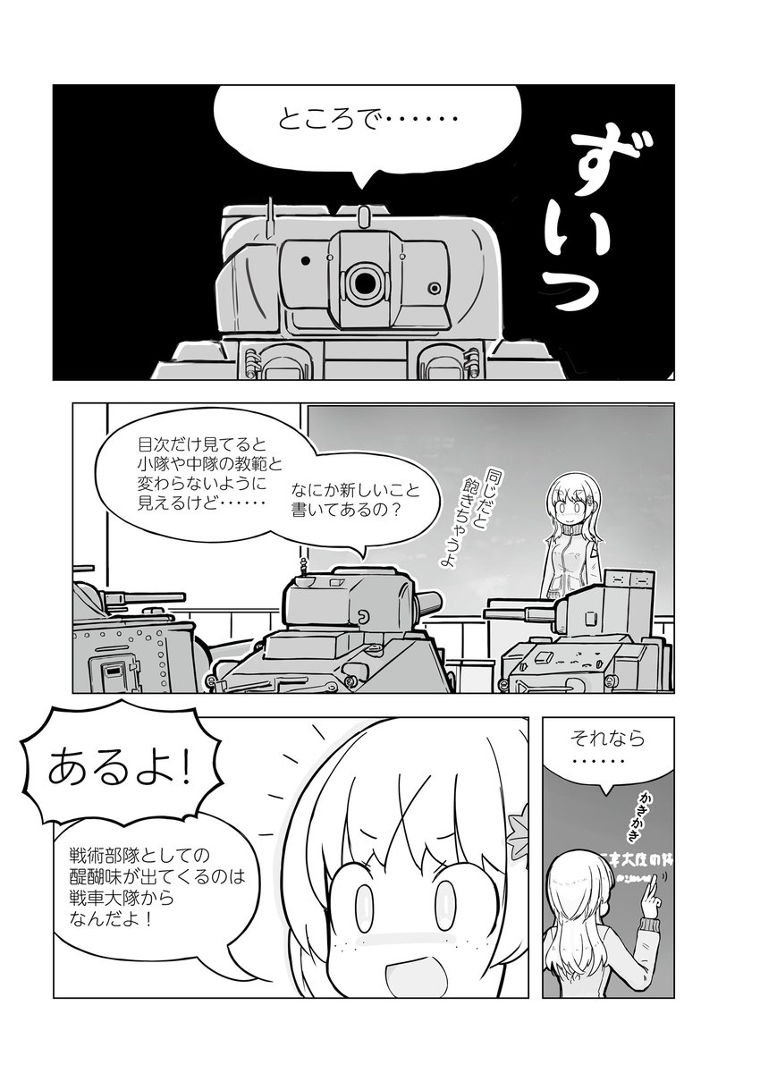 教科書に飽きてきたシャーマンくん 