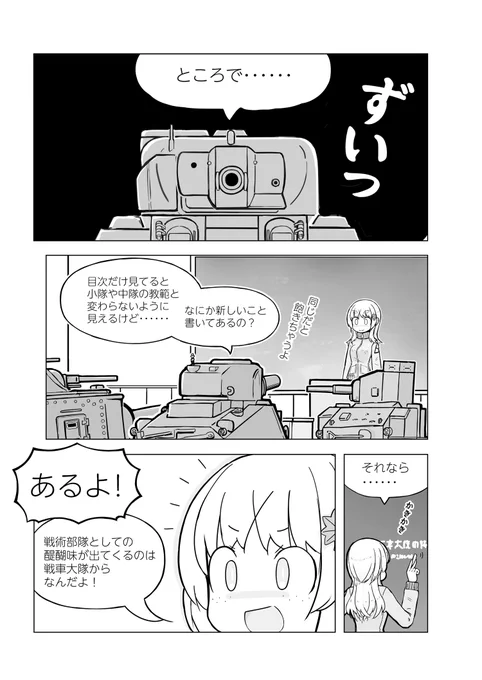 教科書に飽きてきたシャーマンくん 
