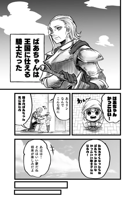 ばあちゃんは忘れちゃう 
