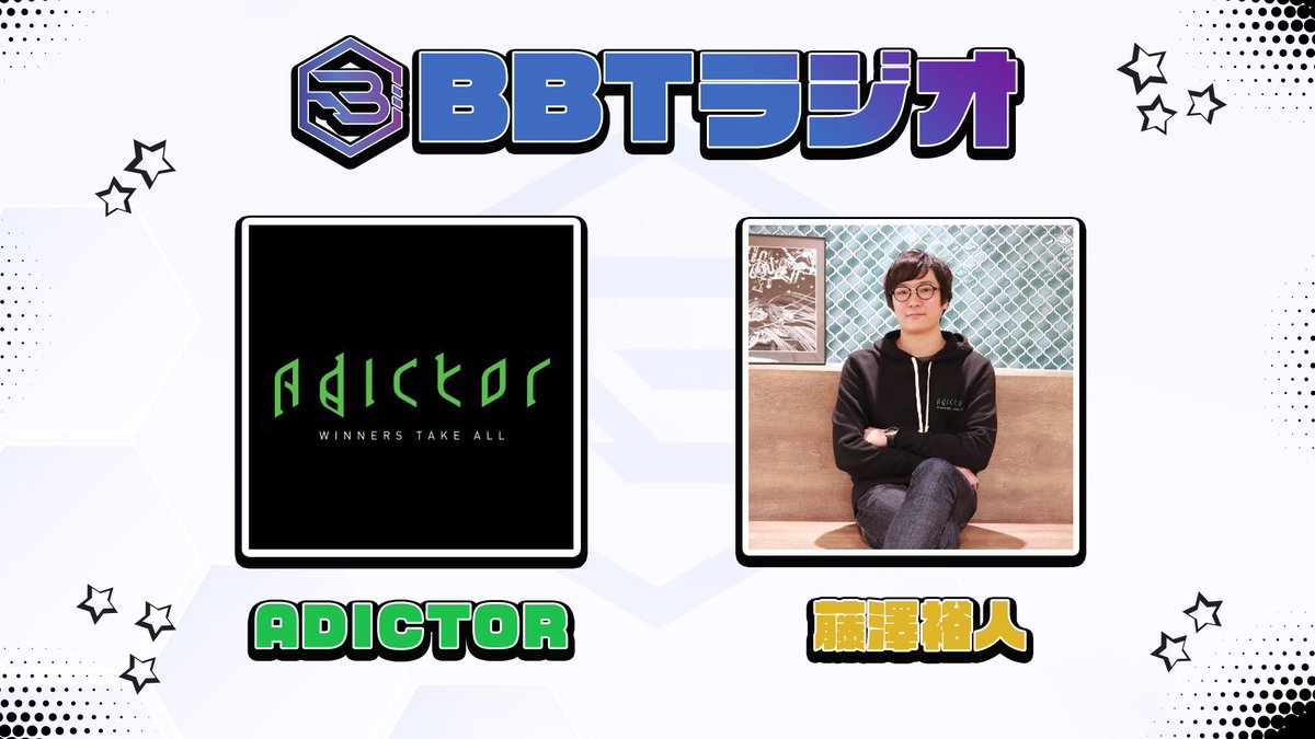 BBT公式/CoDm大会 tweet media