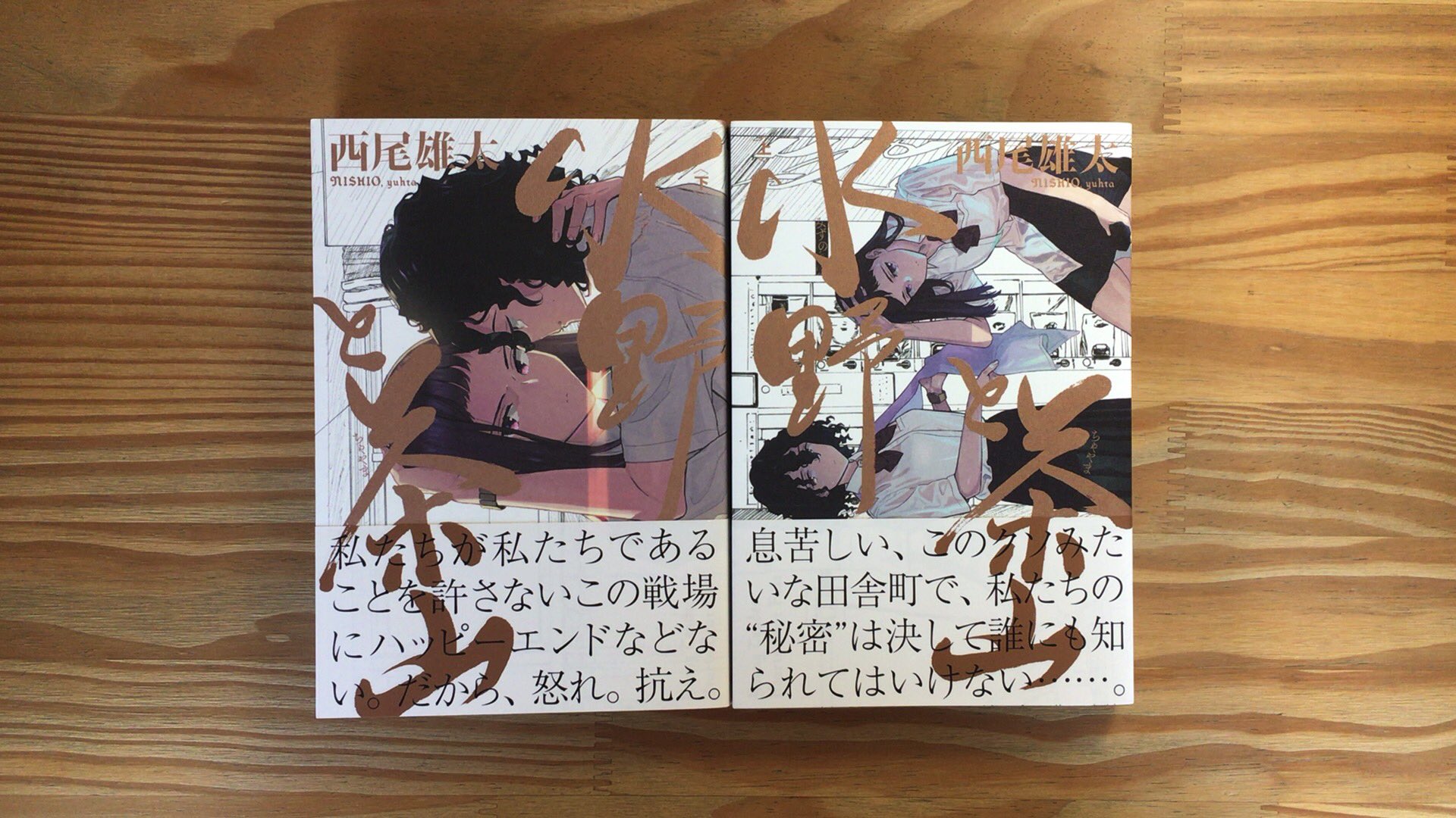 西尾雄太 Twitter Search Twitter