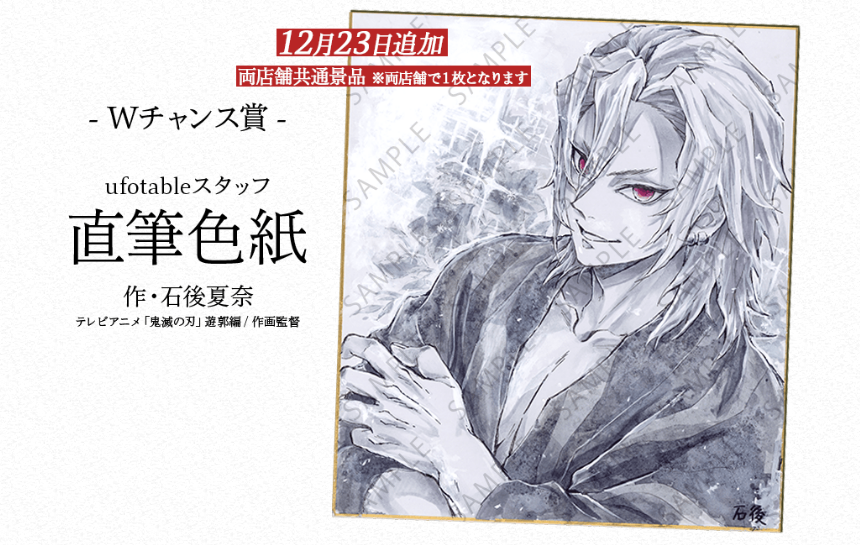 素晴らしい外見 鬼滅の刃 ポスター 非売品 遊郭編 宇随天元 nascd.edu.bd