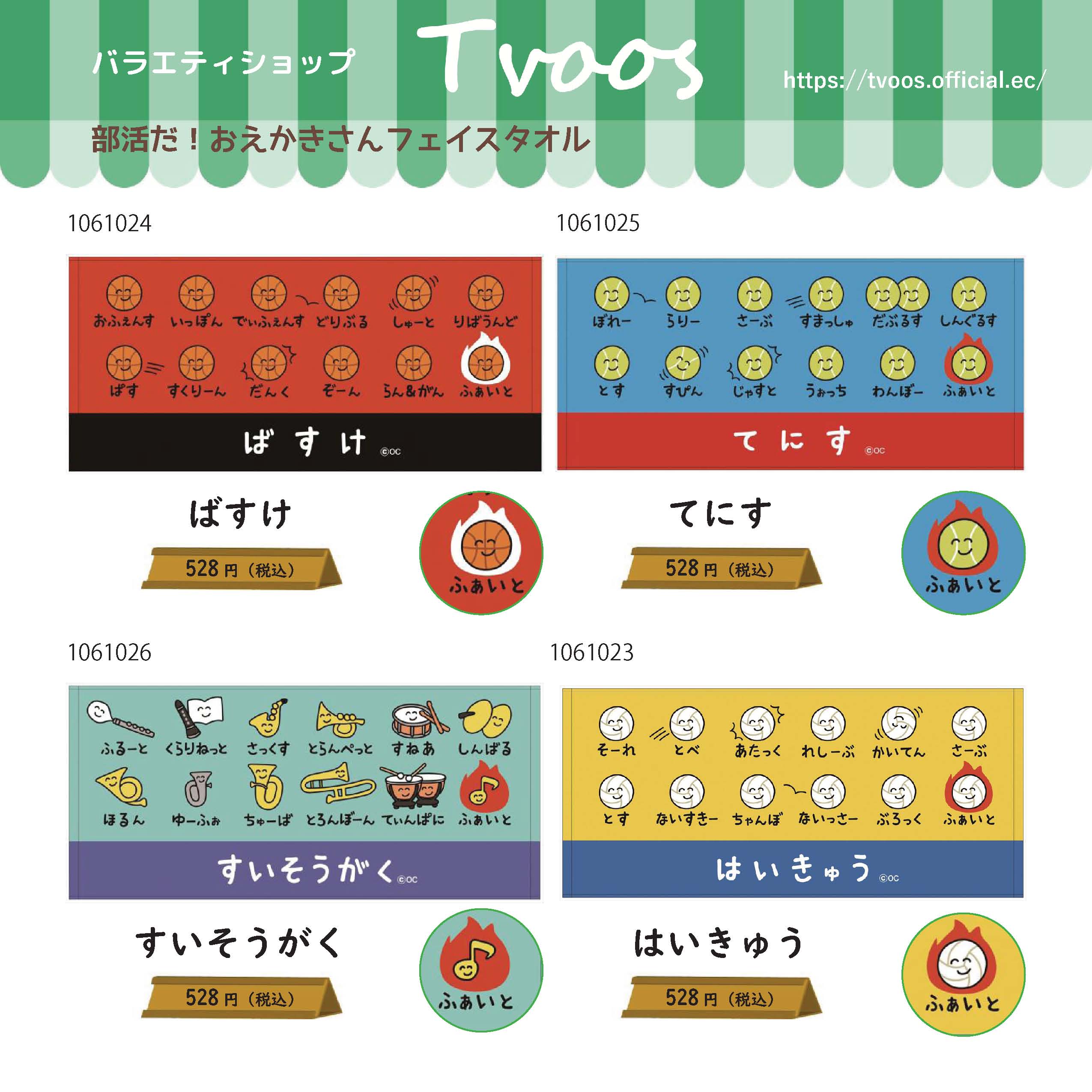 誕プレ雑貨 TVOOS公式 on X: 誕プレ雑貨 TVOOS公式 on X: