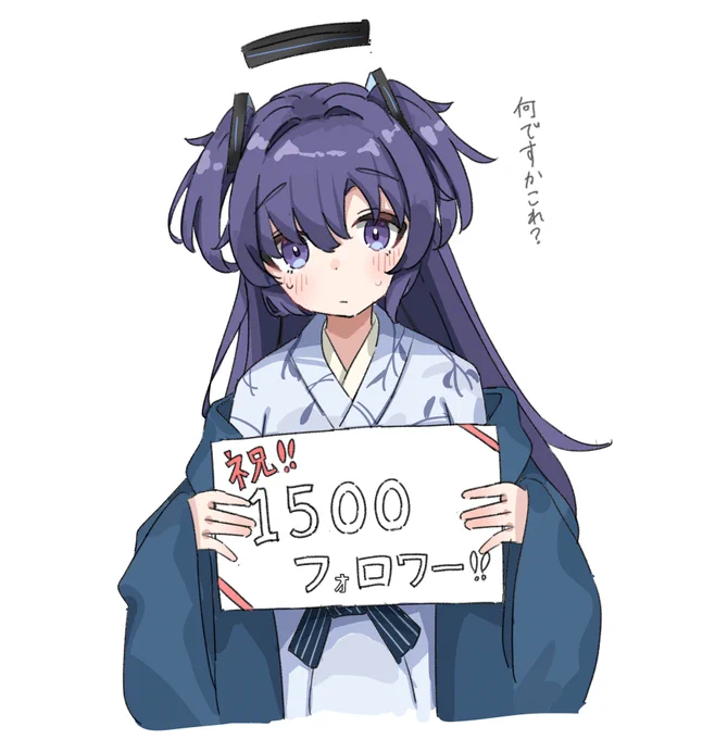 感謝 
