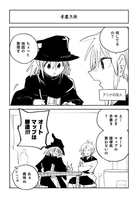 ③
人類にはまだマップに空白があるうちは次の階へ進めないという本能があります🙏😌 