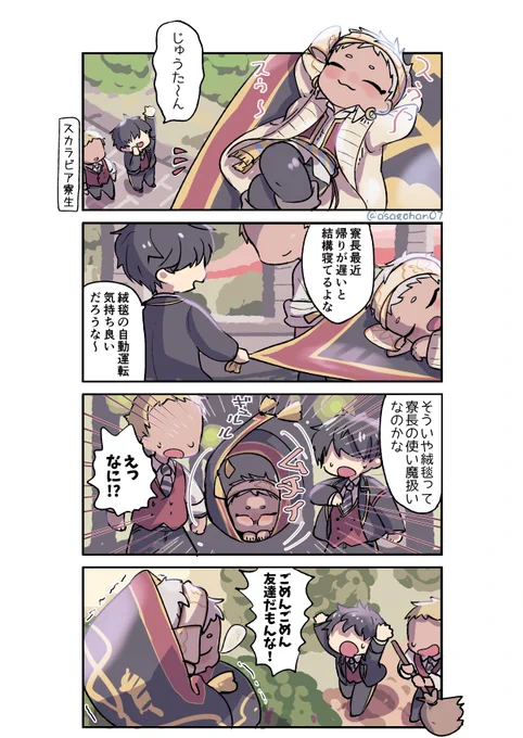 じゅうた～ん 
