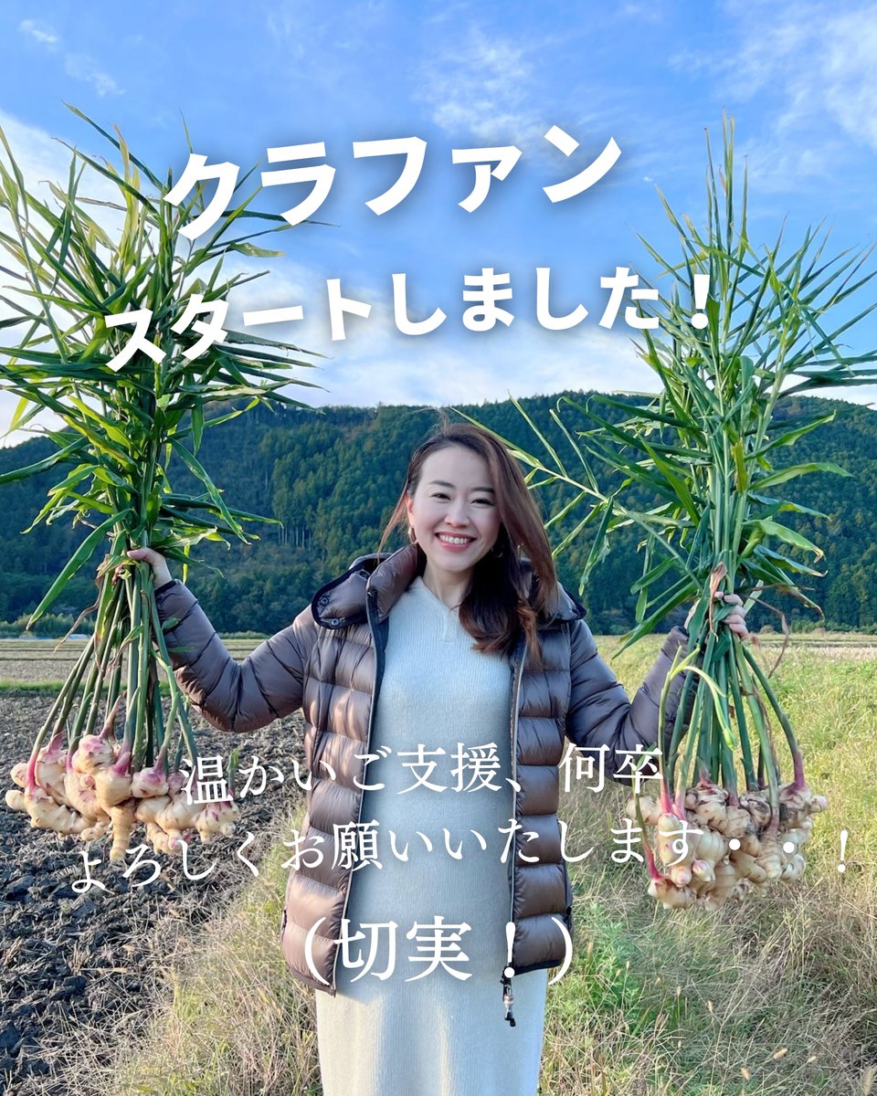 protein_hiroko's tweet photo. 【拡散大大大希望！😭✨】

クラファン始まりました！！！！
地域応援と、ちょっぴり社会貢献できて元気になれるプロテイン作りへの挑戦です。

■地域おこしプロテイン
高知県四万十町の生姜プロテインで自分も社会にも温かく！
https://t.co/jpQYCHwNy6

シェア・ご支援いただけると嬉しいです🙏✨ https://t.co/B3uQeCyOd9