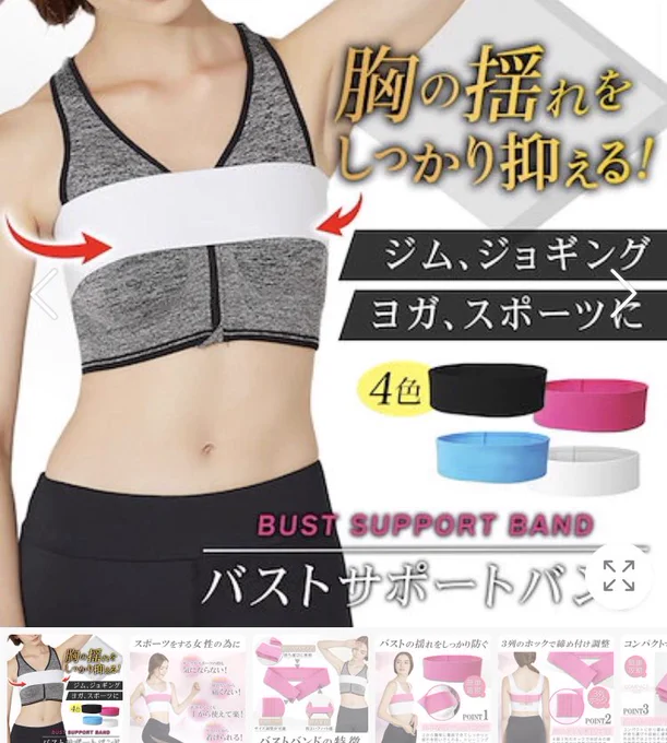 これ以上乳を減らさず、でも負荷の高い有酸素を行いたい。そんな骨格ウェーブ必見のバストバンド、購入してみました💡

Qoo10で890円送料無料、評価がほぼ無かったので博打でしたが大正解💯

U61/T81のE65で、Sサイズのフルホックで程よい締めつけでした。しっかり動きたい人にオススメ🥺🤍 