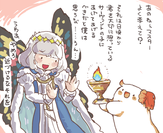 夢火が配られたのであげました おべろんよろこんでくれるかな… 