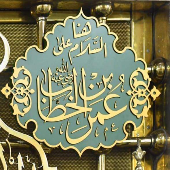 كَانَ إِسْلَامُ عُمَرَ فَتْحًا.  وَكَانَتْ هِجْرَتُهُ نَصْرًا .وَكَانَتْ إِمَارَتُهُ رَحْمَةً .
 لَقَدْ رَأَيْتُنَا وَمَا نَسْتَطِيعُ أَنْ نُصَلِّيَ بِالْبَيْتِ حَتَّى أَسْلَمَ عُمَرُ ، فَلَمَّا أَسْلَمَ عُمَرُ قَاتَلَهُمْ حَتَّى تَرَكُونَا فَصَلَّيْنَا
#عمر_أمير_المؤمنين