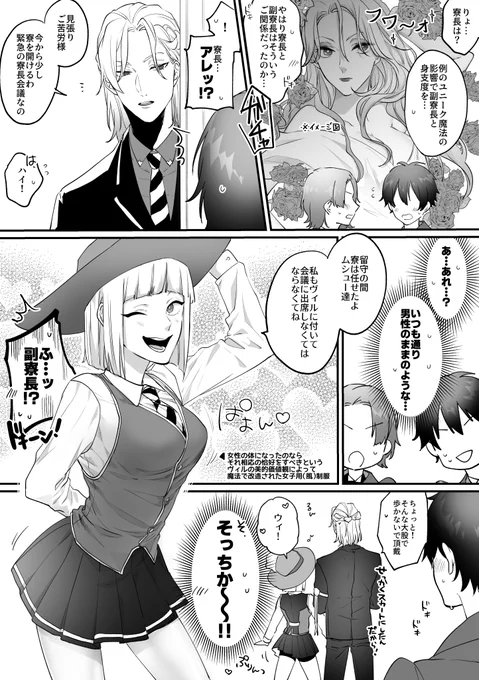 【 ⚠️ 後 天 性 女 体 化 注 意 ! 】その②

続・『男に抱かれたことのある男だけが女体化するご都合ユニ魔』でNRCがおっぱいパラダイスになる話です

ヴィルルクとラギレオ(ジャクレオぽい描写あり) 
