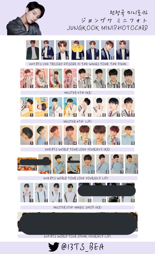 BTS WINGS TOUR THE FINAL ジョングク グク トレカ 専用売り場