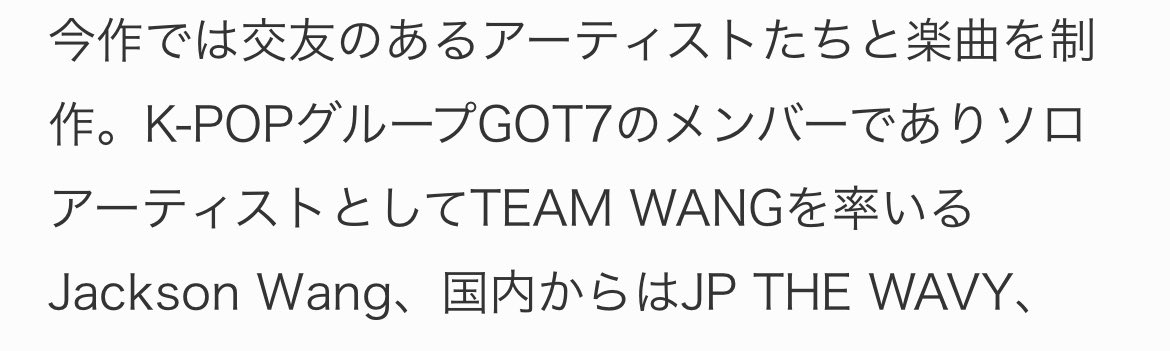ここの文字が凄い好きだ
got7のメンバーであり…🙏💘