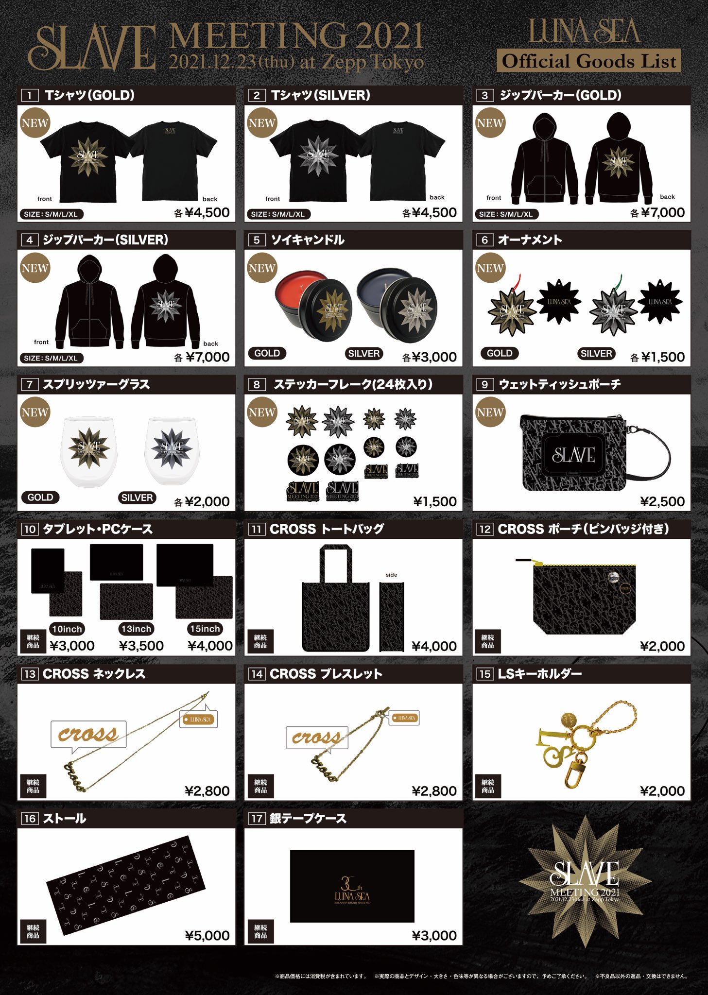 【LUNA SEA】SLAVEグッズ SLAVE - LUNA SEA OFFICIAL FAN CLUB