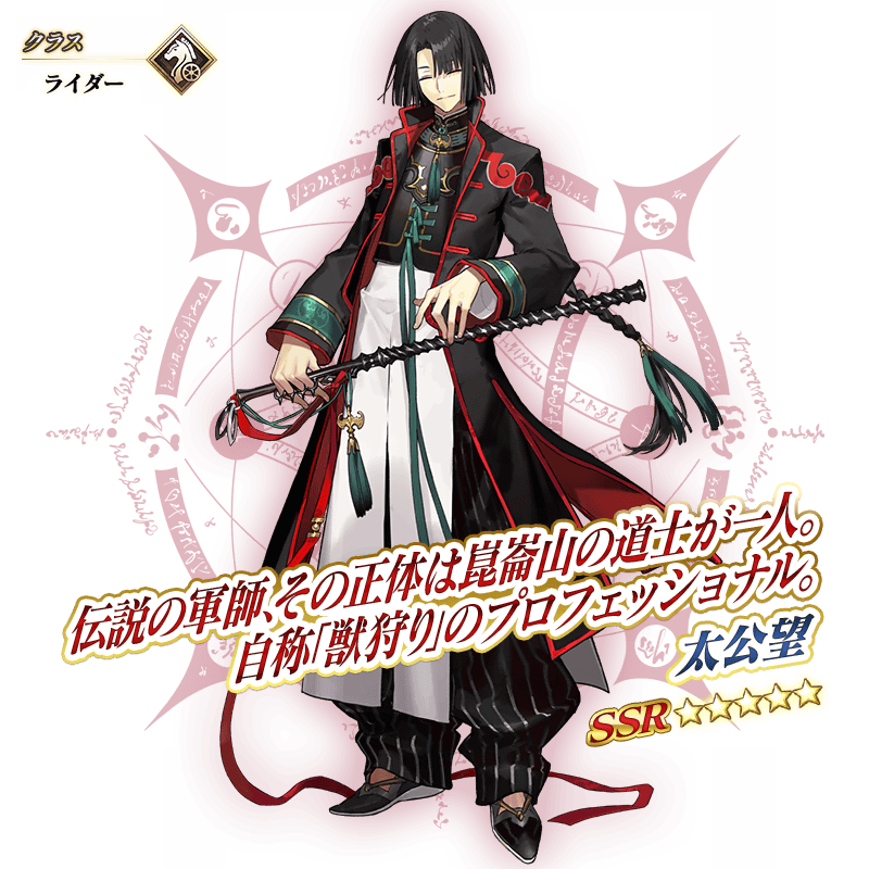 Fgo新イベ告知でザワつくオタク 封神演義履修済みの界隈 Togetter