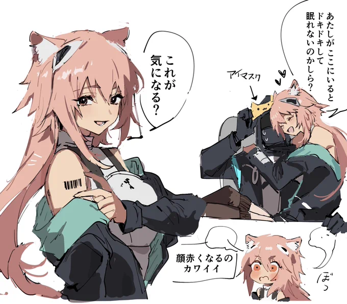 グラベルちゃん
#アークナイツ 