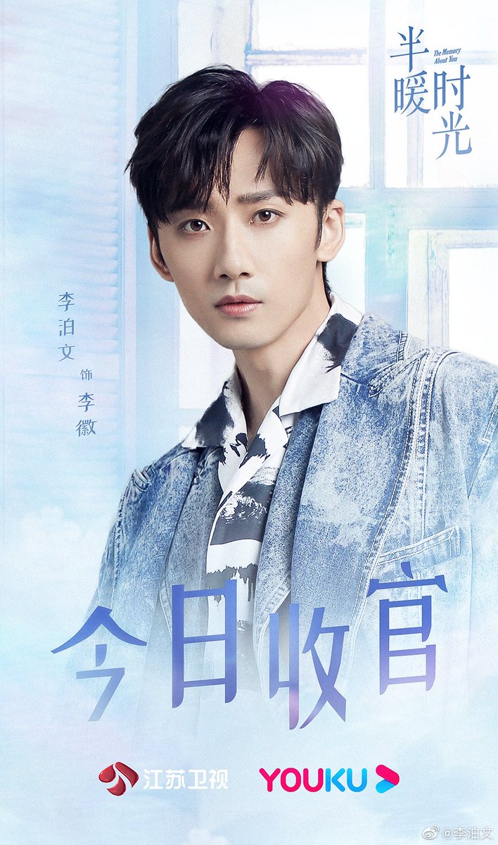 DailyLibowen's tweet photo. 18.12.21 weibo update:
Li Hui, thank you for meeting you in the half-warm time, and let me learn to live with a hot heart and warm everyone around me.
#LiBoWen #李泊文 #TheMemoryAboutYou https://t.co/8gwzuMGF2I