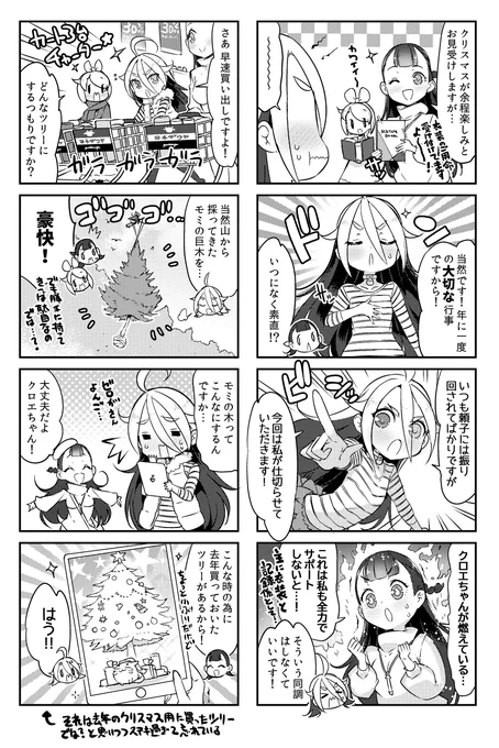 #黒髪巫女とマリアウィッチ
続き。(2/3) 