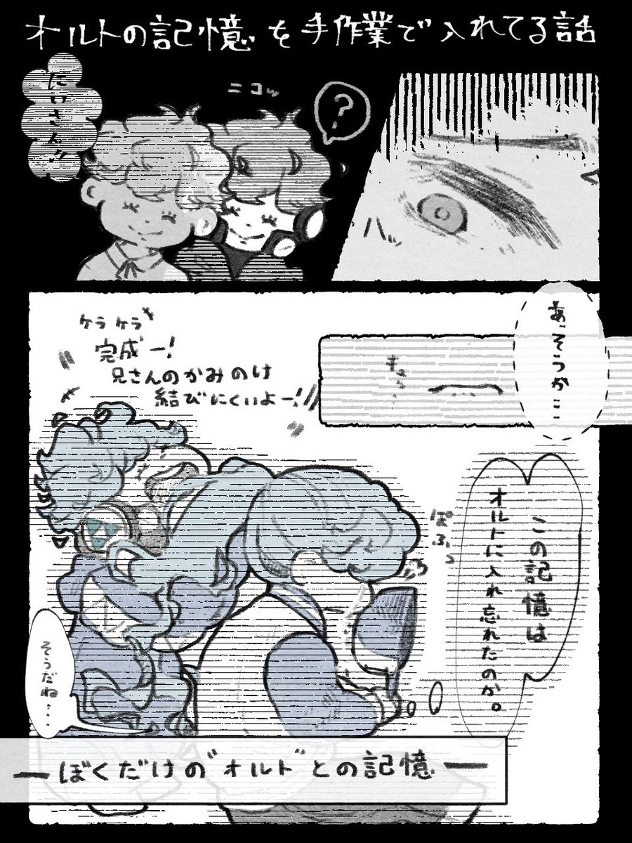 ⚠️少し不穏⚠️
イデア・シュラウド誕生祭2021
オルトくんの記憶はイデアさんがひとつひとつ入れていってるかもしれない話
『これもまた入れておかなきゃ…』