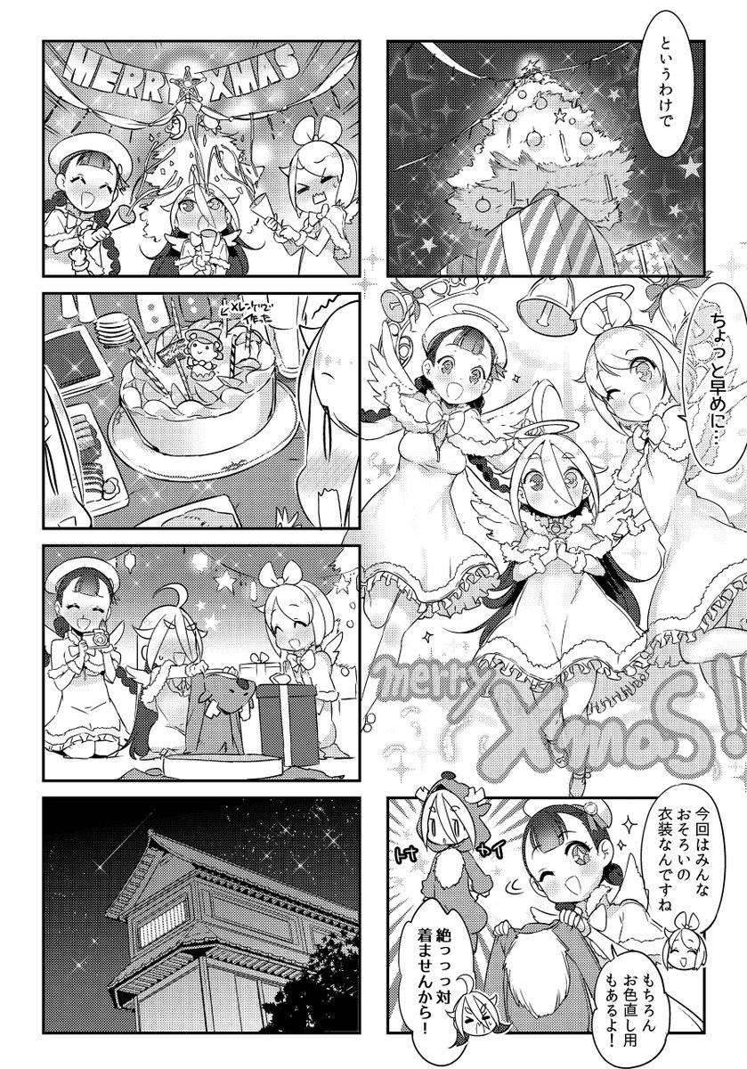 #黒髪巫女とマリアウィッチ
続き。(3/3) 