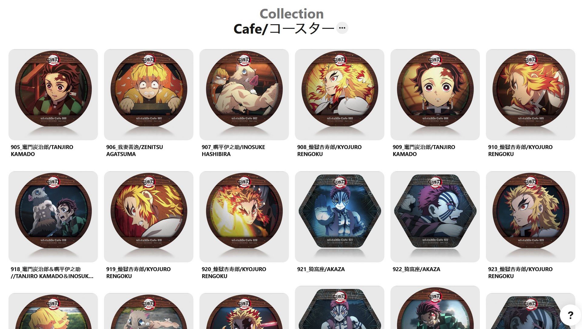 東言 コースター ほ 9月26日順次発売｜CONVERSE × SHINYAKOZUKA 